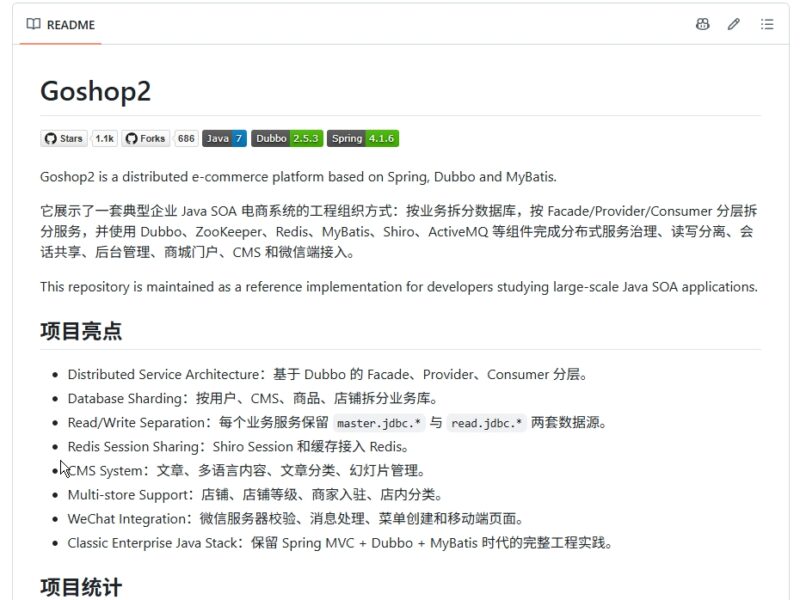 goshop 高并发轻量商城系统:Go+Gin+Vue 全栈架构深度评测与实战解析-共赢传播