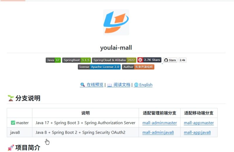 youlai-mall 架构深度解析:Vue3 + Spring Cloud 202x 微服务商城全栈实战指南-共赢传播