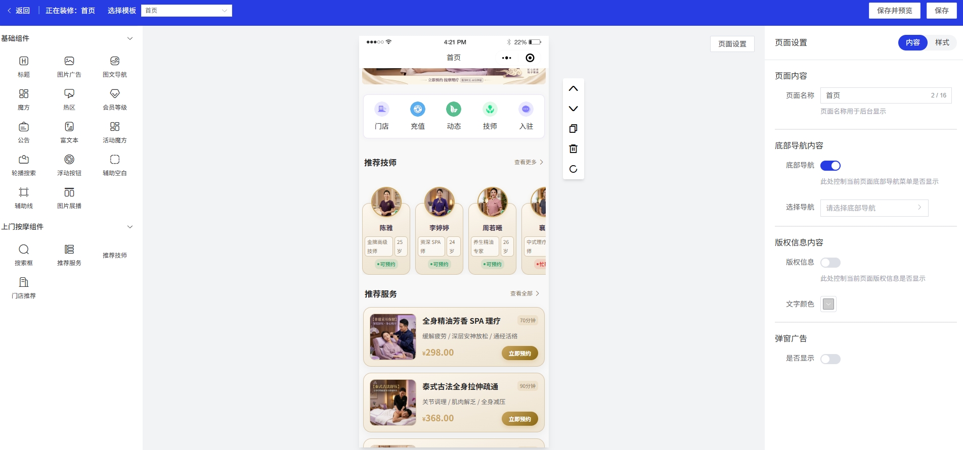 图片[8]-自研开发“上门按摩”、“上门做饭”系统，完美支持H5、微信小程序、APP多端合一，功能强悍-共赢源码