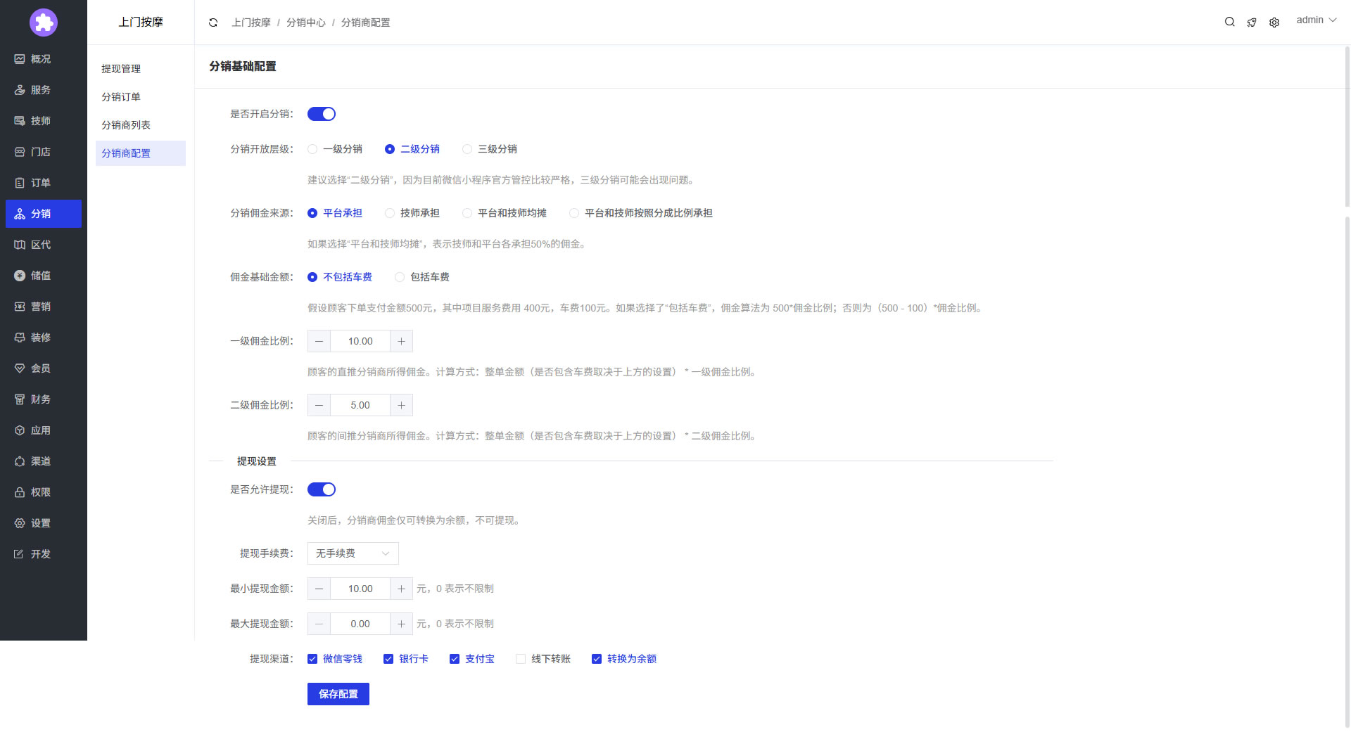 图片[9]-自研开发“上门按摩”、“上门做饭”系统，完美支持H5、微信小程序、APP多端合一，功能强悍-共赢源码