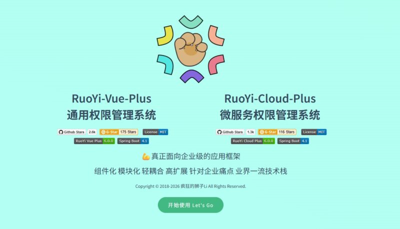 RuoYi-Vue-Plus:Java+Spring Boot+Vue3 全栈企业级商城开发框架架构深度解析-共赢传播