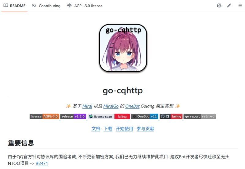 高性能 QQ 机器人网关 go-cqhttp 规范的轻量级机器人接口工具,常用于自动化消息推送与通知-共赢源码