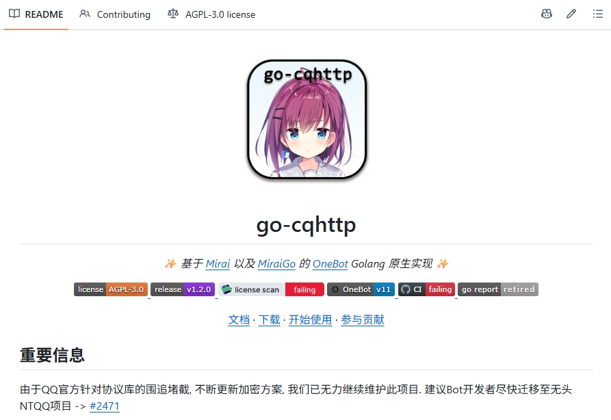 高性能 QQ 机器人网关 go-cqhttp 规范的轻量级机器人接口工具，常用于自动化消息推送与通知-共赢源码