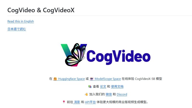 CogVideo:清华开源视频生成大模型架构深度解析与实战指南-共赢传播