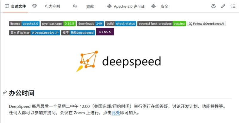 大模型训练神器 DeepSpeed 一个深度学习优化库,它使分布式训练和推理变得简单、高效和有效-共赢源码