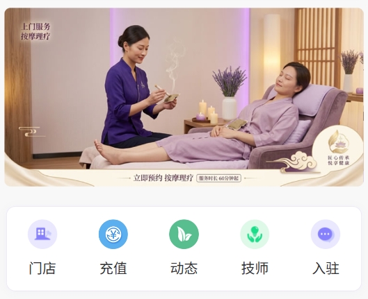 自研开发“上门按摩”、“上门做饭”系统,完美支持H5、微信小程序、APP多端合一,功能强悍-共赢源码