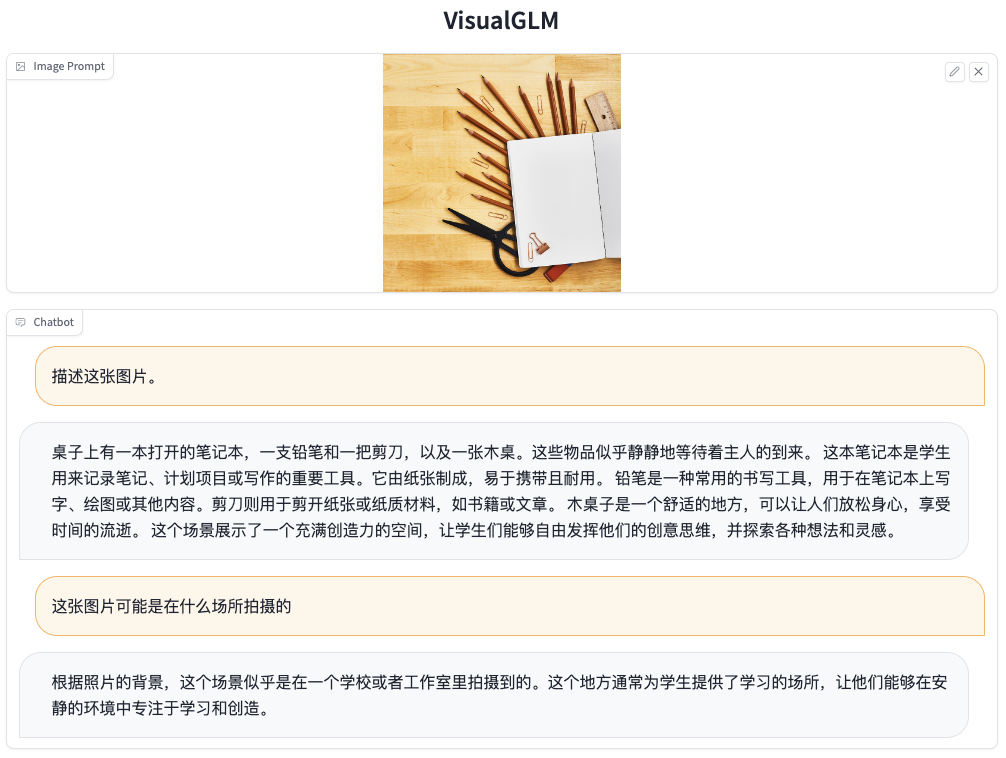 THUDM/ChatGLM-6B 项目展示图