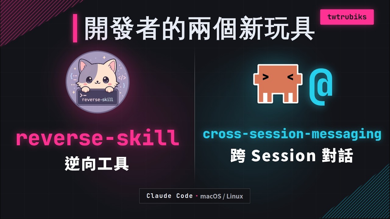 reverse-skill：开发者新玩具（逆向技能），逆向/渗透/安全技能路由包 — AI 自动路由 · 按需自举工具链-共赢源码