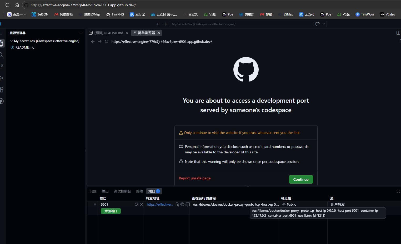 图片[2]-通过Github获取云主机，Ubuntu系统，2核8G，办公够用，操作简单流畅不卡-共赢源码